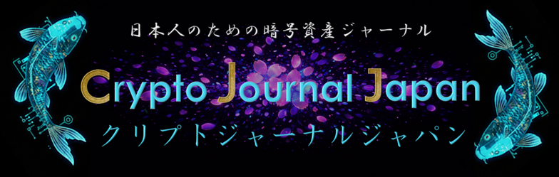 Crypto Journal
